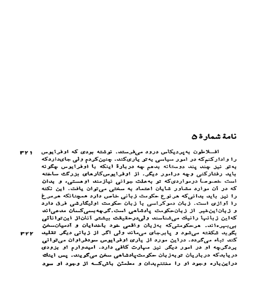 دوره اثار افلاطون جلد سوم - نمونه چهارم - جزیره کتاب های الکترونیکی